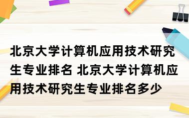 北大深圳计算机考研指南