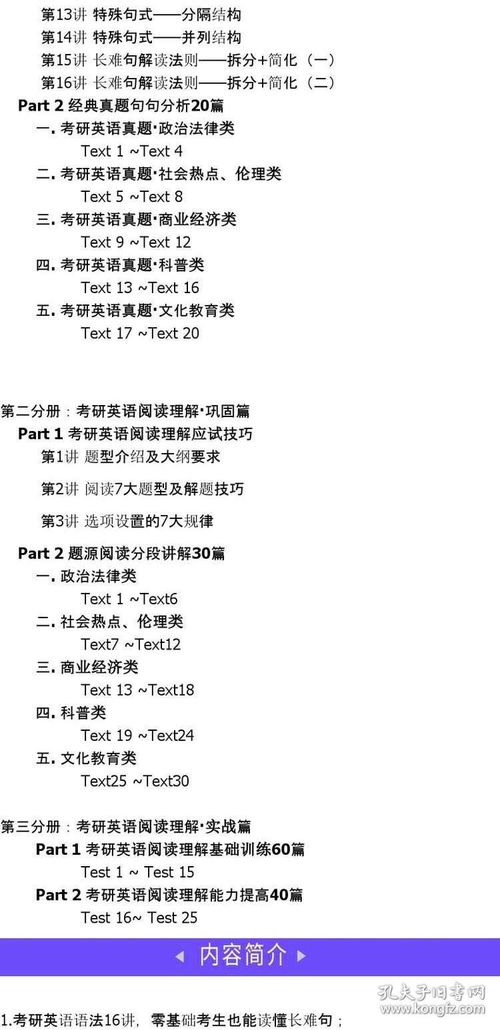 语文考研阅读题解析与答题技巧