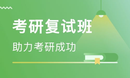 考研全托冲刺专业推荐