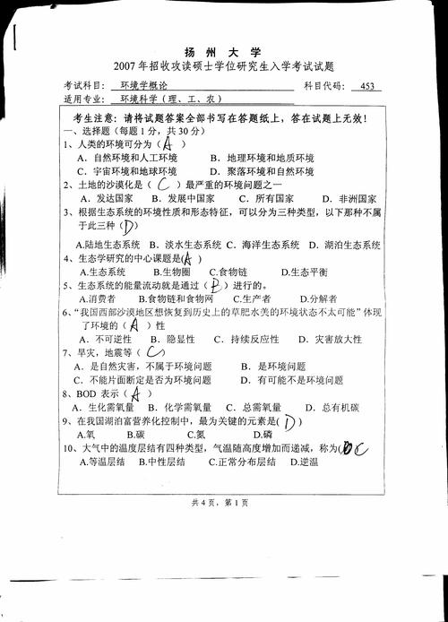 1.请介绍一下您选择环保专业的原因。