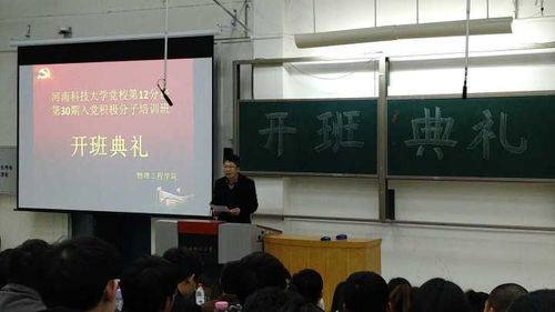 河南科技大学考研群