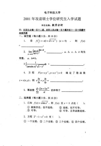 统计和应用统计考研