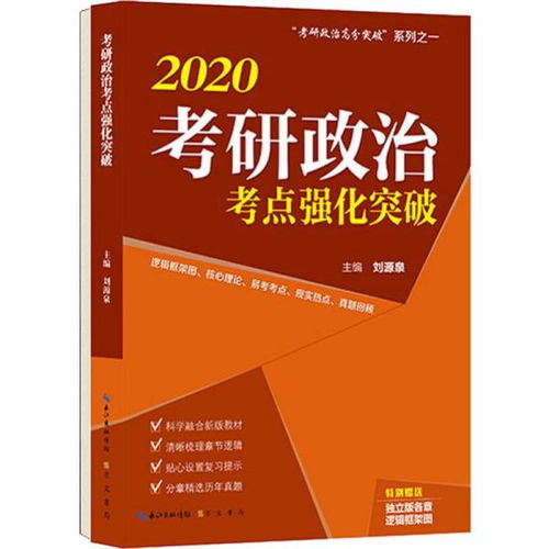 考研复试政治是笔试还是面试