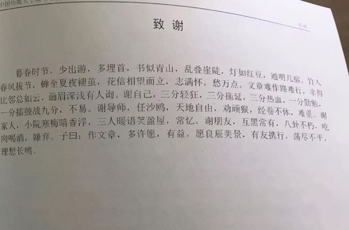 学校生活类作文600字