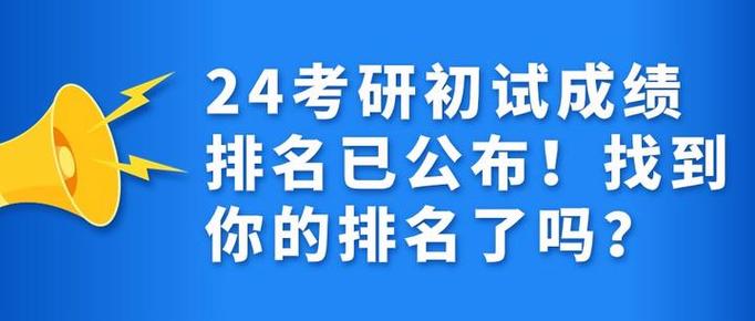 不出排名考研的学校