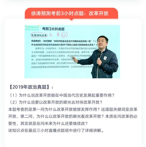 考研政治讲解领导讲的是什么