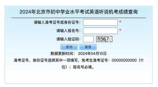 教育网中考成绩查询入口官网