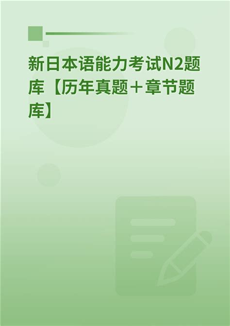 日本语教育能力鉴定考试