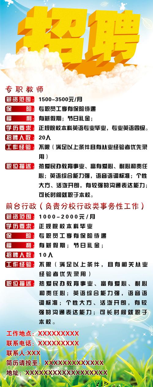 义乌学大教育招聘信息网