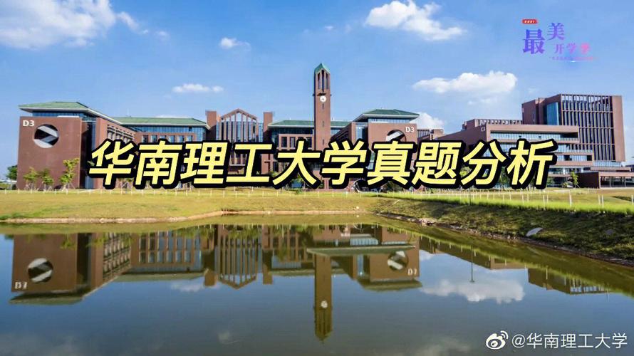 华南理工大学新传考研报录比2020