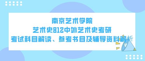 江苏大学艺术史考研分数线