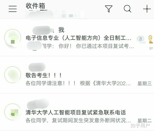 考研复试是啥时候