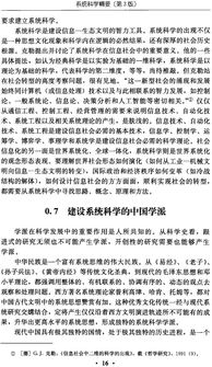 比较文学中国学派定义