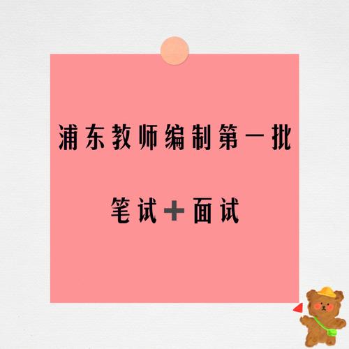 教师招聘教育学