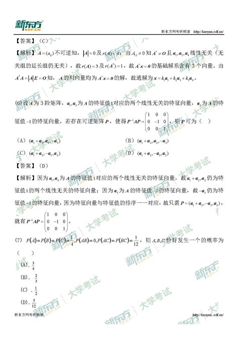 2022考研数学三资料书推荐