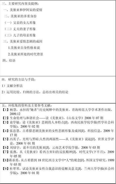 汉语言文学考研最容易的学校