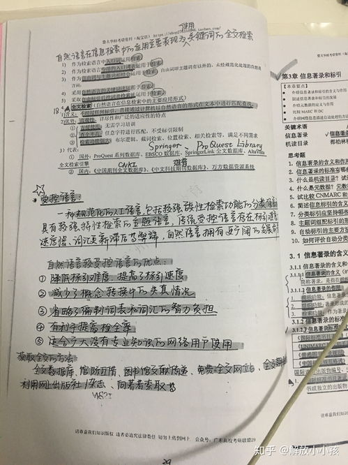 华南师范大学研究生大纲2024