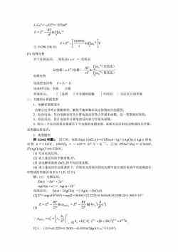 合工大物化考研大纲