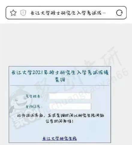 考研成绩公布之前能提前查到吗