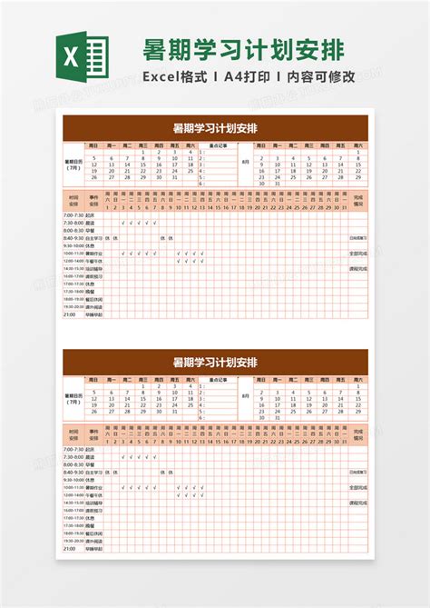 考研暑假一般一天学几个小时