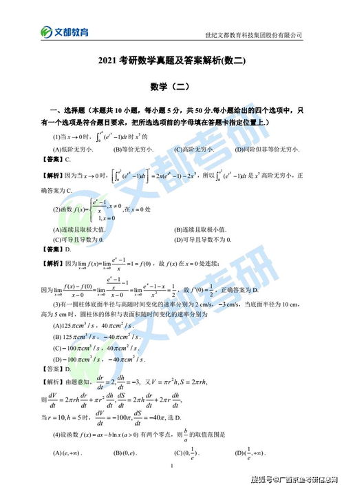 考研数学真的好难怎么办