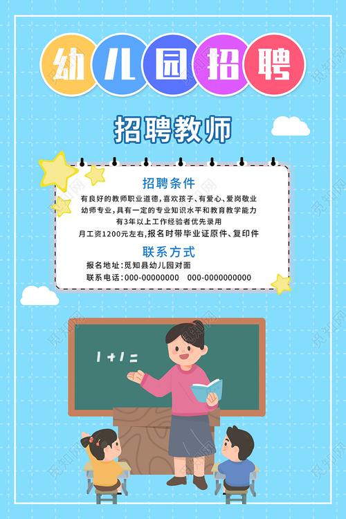 沙河教工幼儿园报名