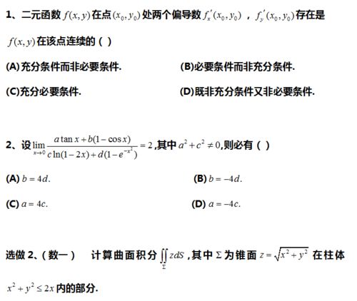 考研政治考哪几本书