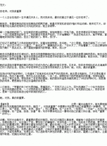 一件教育深刻的事作文500