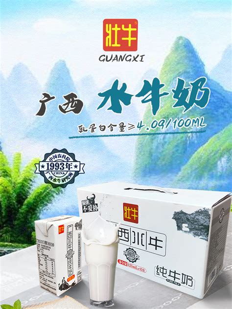 1.水牛奶的稀缺性