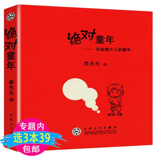 时光深处的少年,你们还好吗? – 左岸读书