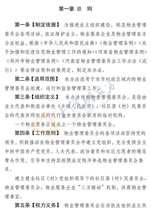 郑州配售型保障性住房管理新规坚守保障初衷，确保住房公平