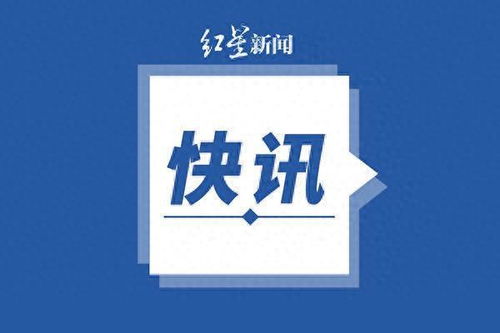 中国工商银行内蒙古分行原党委书记行长吴宁锋接受纪律审查和监察调查